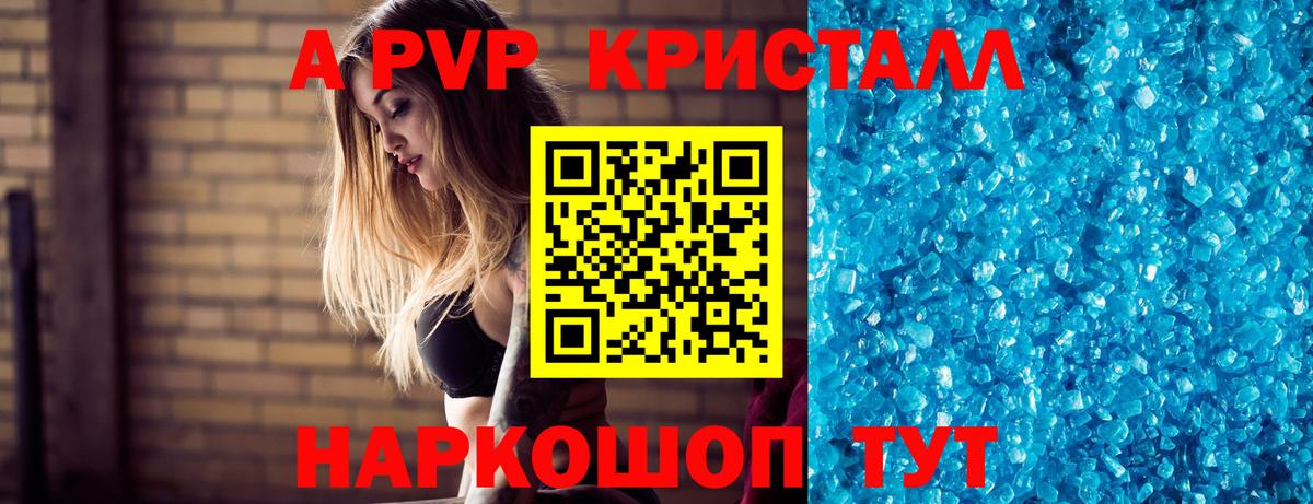 A PVP Соль  Alfa_PVP крисы CK  Ливны  как найти наркотики  Вход с VPN 