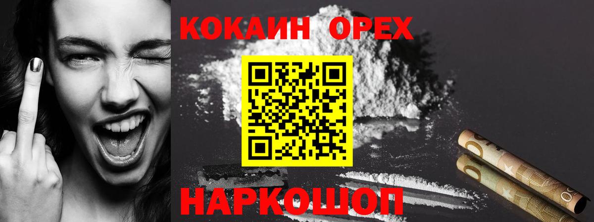 Кокаин 99%  Кокаин Эквадор  Вход с VPN  КОКАИН  Ливны 