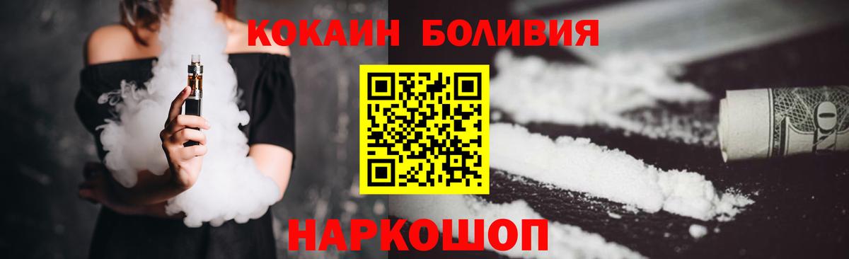 COCAIN 98% Ливны