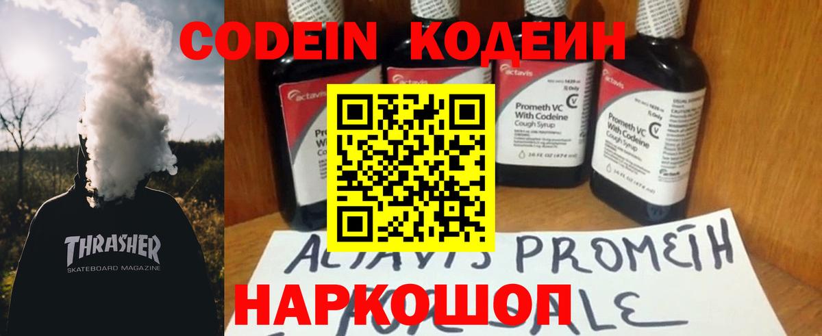 Ливны  купить наркотик  Вход с VPN  Кодеиновый сироп Lean Purple Drank 