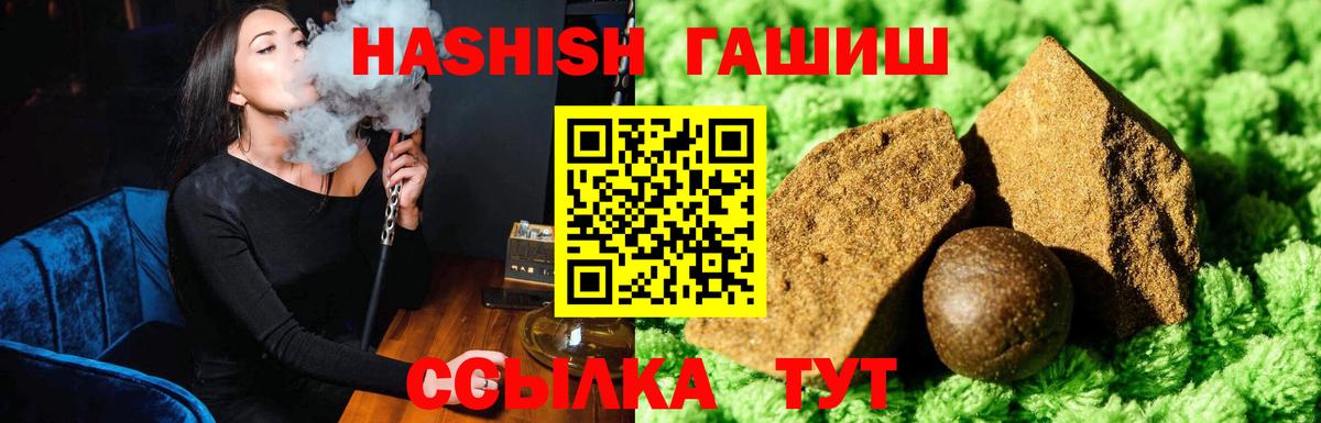 ГАШИШ Premium  ГАШИШ  Ливны  Гашиш Cannabis  Вход с VPN 
