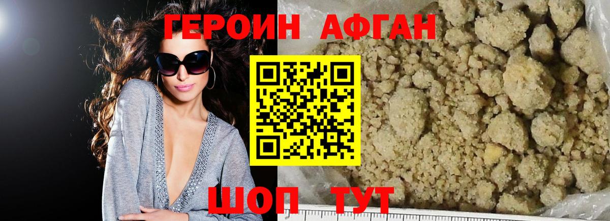 Ливны  ГЕРОИН хмурый  Вход с VPN 
