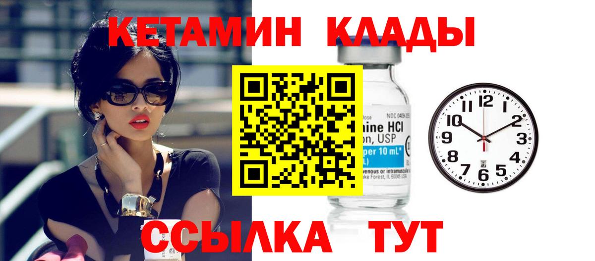 ОМГ ОМГ ссылка  Вход с VPN  Ливны  Кетамин ketamine 