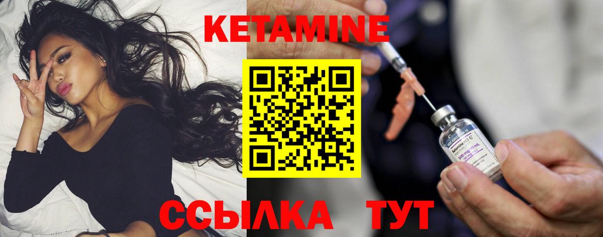 Кетамин ketamine Ливны