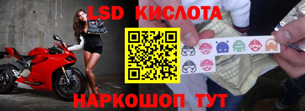 ЛСД экстази кислота Ливны