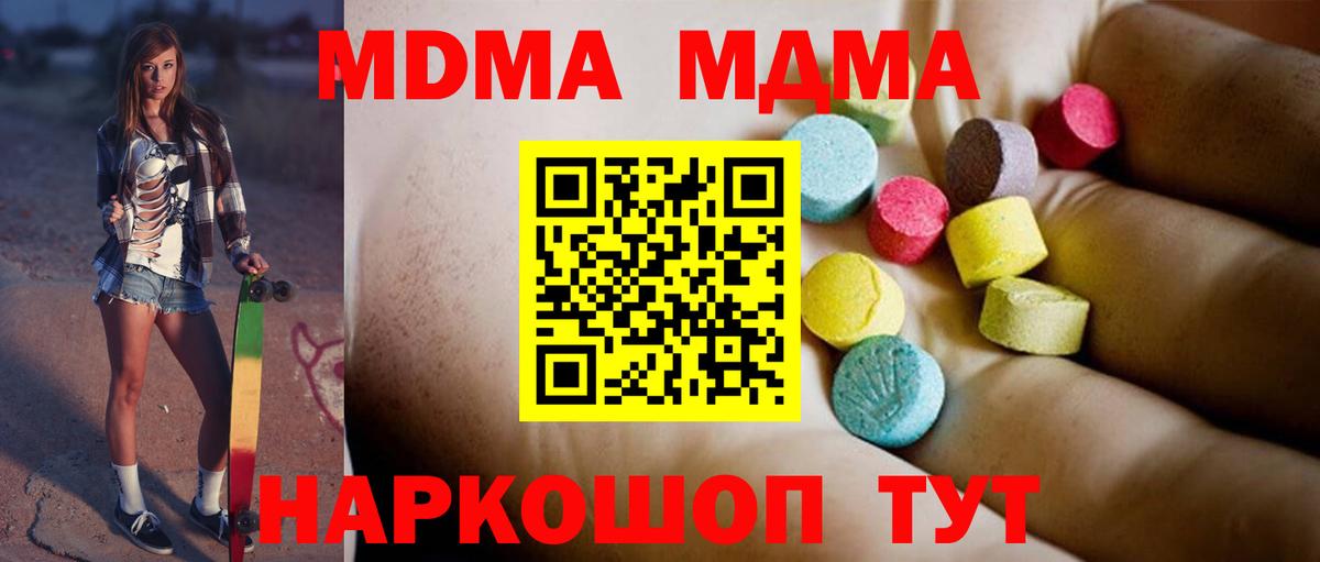 Ливны  МДМА crystal  Вход с VPN  MDMA VHQ 