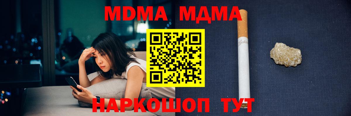 MDMA crystal Ливны