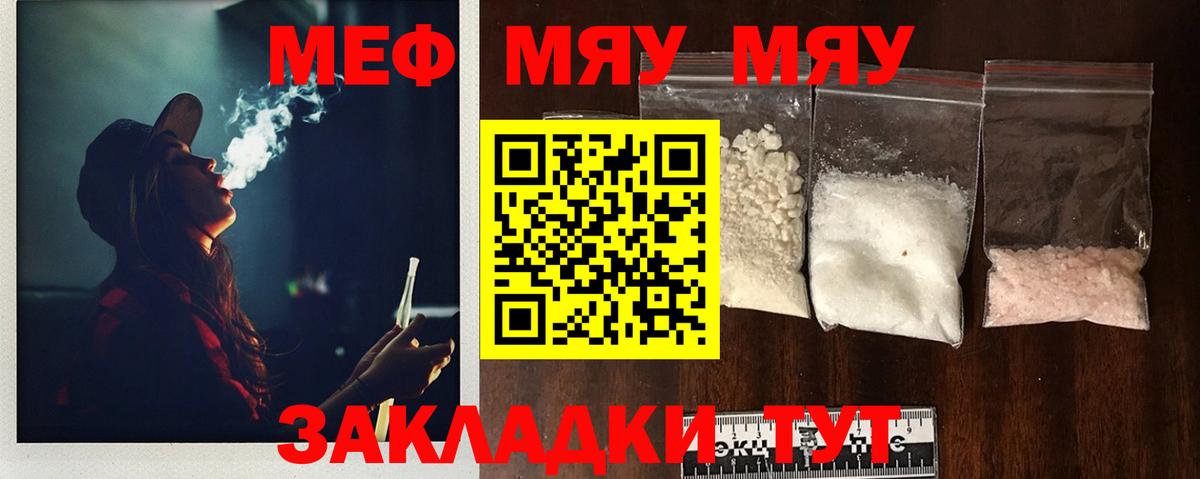 МЕФ  МЕФ мяу мяу  Мефедрон  Вход с VPN  Меф mephedrone  Ливны 