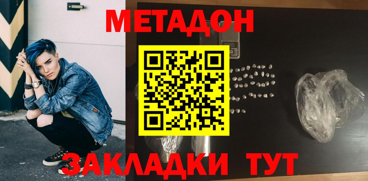 Метадон VHQ Ливны
