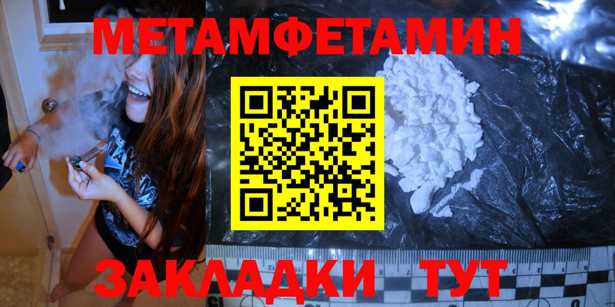 Первитин мет  Вход с VPN  Ливны  Первитин мет 