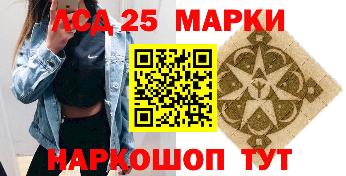 Наркотические марки 1,5мг Ливны