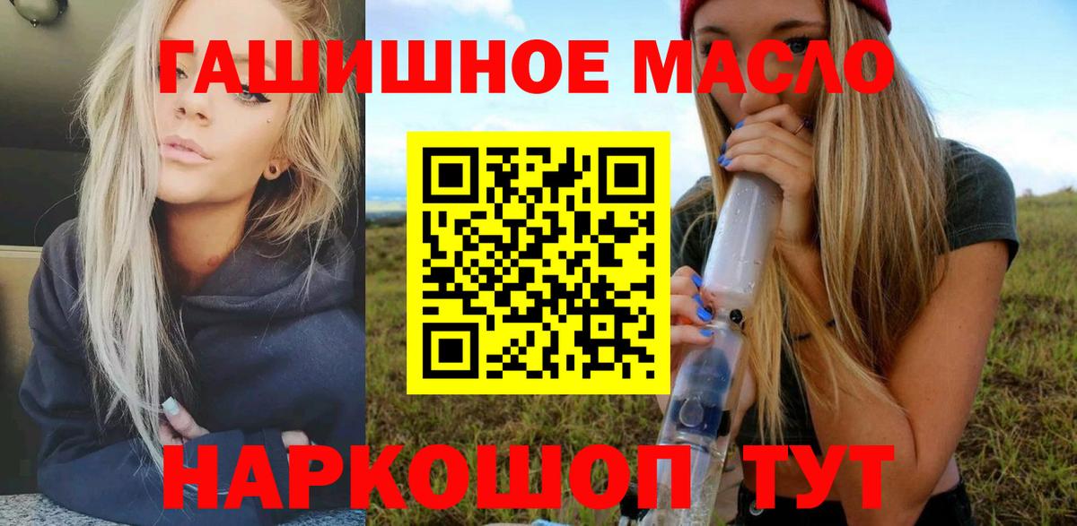 ТГК THC oil Ливны
