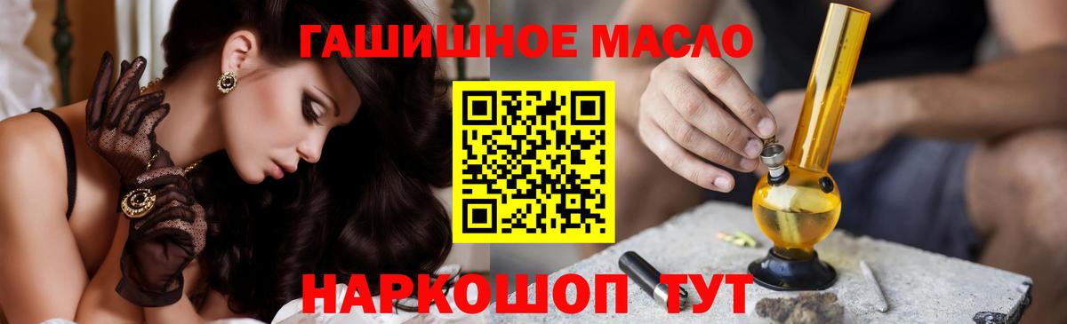 Дистиллят ТГК концентрат  Вход с VPN  Ливны  где купить наркоту  ТГК THC oil 