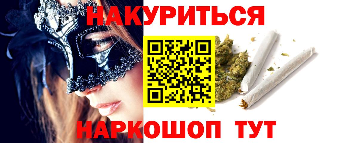 Каннабис индика  МАРИХУАНА Ganja  Вход с VPN  Конопля ГИДРОПОН  Ливны 